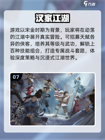 2025必玩武侠单机！🔥类似侠客风云传推荐截图8