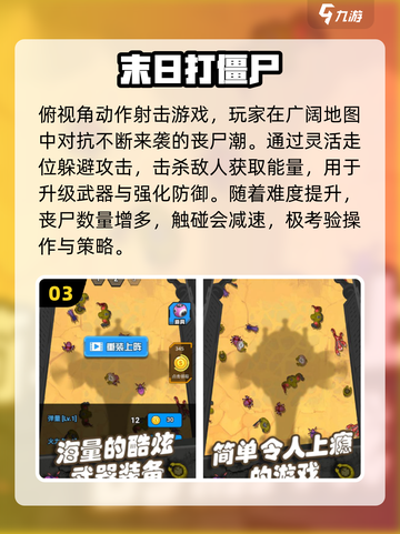 🔥2025必玩末日生存神作💥截图4