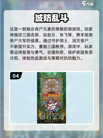 🔥2025必玩三国手游排行榜❗长期氪金不后悔的神作清单截图5