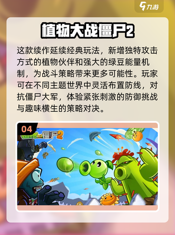 🔥2025必玩！十大顶级塔防手游汇总🎮截图5