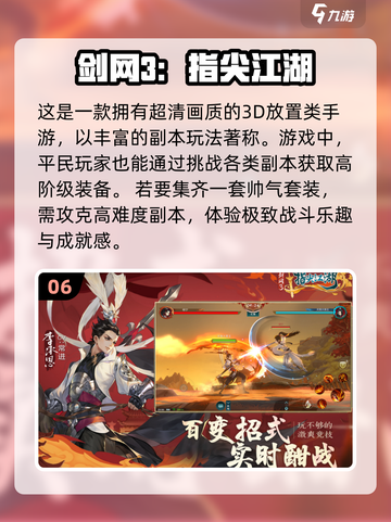 🔥2023最受欢迎安卓手游下载推荐🎉截图7