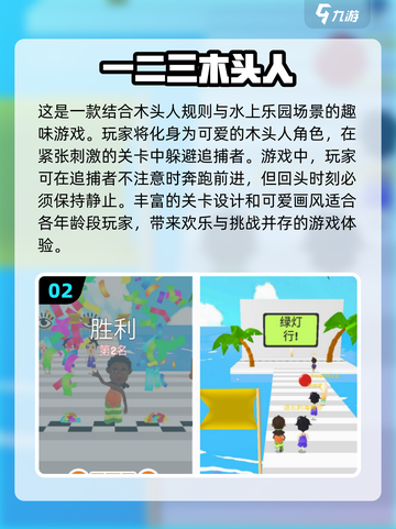 🔥2025最火木头人游戏大揭秘！经典玩法全收录🎮截图3