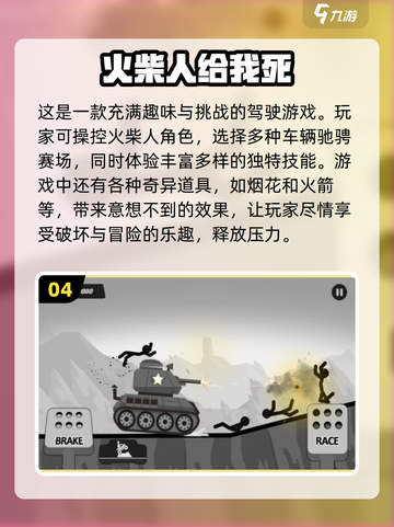 🔥2024超火爆火柴人游戏推荐，玩到停不下来！🎮截图5