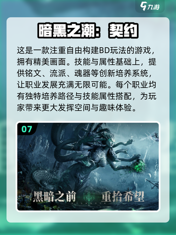 🔥2024必玩！暗黑3同类游戏大全🎉截图8