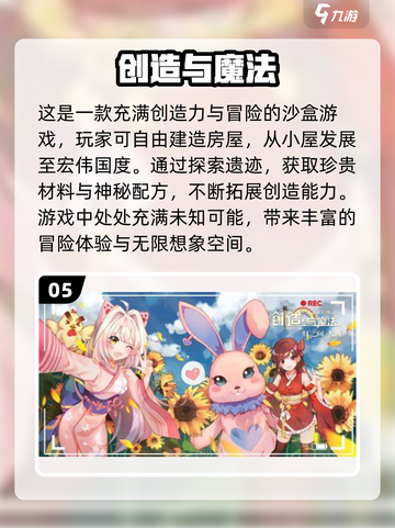 😍2024必玩！超耐玩大世界探索手游推荐🔥截图6