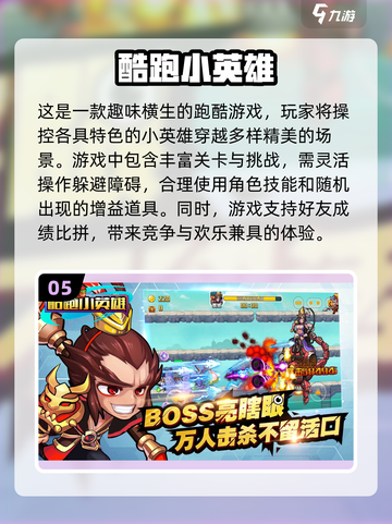 2024必玩🔥超真实仿真跑酷游戏下载🔗截图6