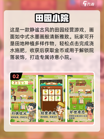 🔥2025最火农场手游TOP5🏆截图3