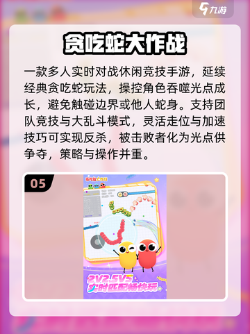 🎮能变大变小的神仙手游！2025必玩截图6