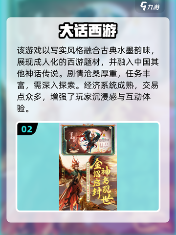🎮2025西游回合制手游TOP榜🔥自由度超高！截图3