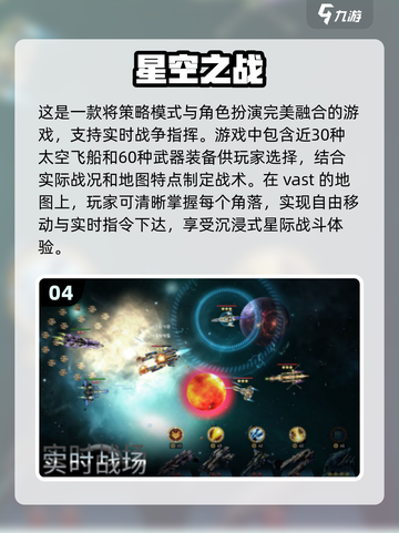 🔥2024必玩的太空射击手游推荐🚀截图5