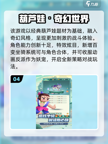 🔥2025最火葫芦娃手游推荐✨截图5