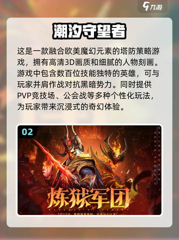 🔥2025塔防游戏排名🌟经典合集不容错过！🎮截图3
