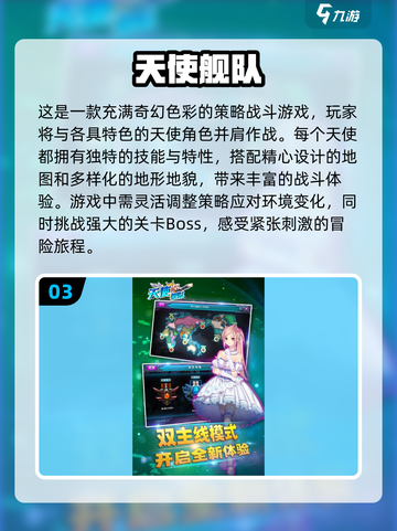 2024必玩🔥策略手游TOP5，烧脑又刺激！💥截图4