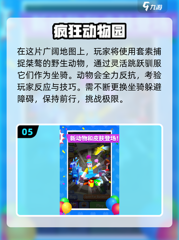 🔥2024必玩！超流行马戏团游戏下载秘籍✨截图6