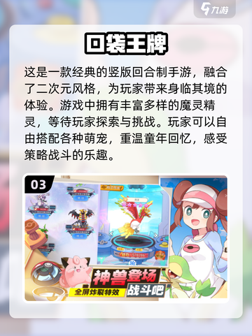 🔥2024必玩竖版回合制手游推荐💥截图4