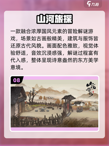 15款唯美解谜游戏🔥2025必玩合集✨截图9