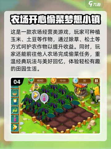 🔥2025必玩！超耐玩的模拟经营农场手游推荐 farmhousegames截图5