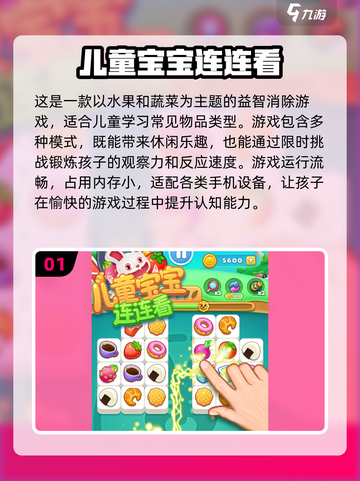 小学生最爱🎮2024超有趣游戏大推荐🔥截图2