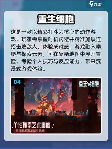 🌟2025必玩的经典像素游戏合集🎮截图5