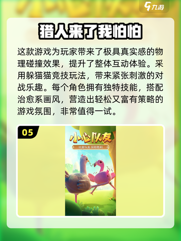 2025双人游戏推荐🔥超好玩的双人合作游戏🎮截图6