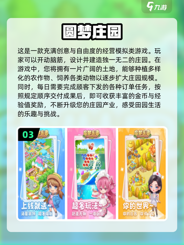 🔥2024超期待！高人气手游推荐💥截图4