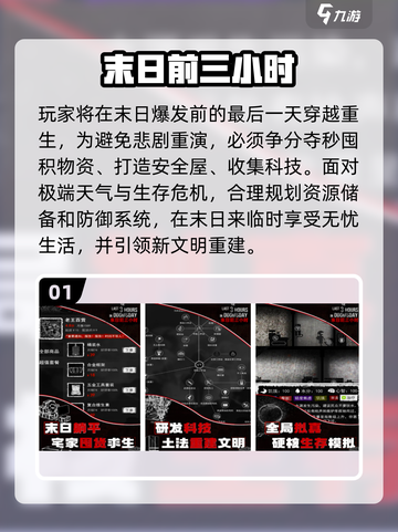🔥2025极限生存手游推荐，硬核末日求生截图2