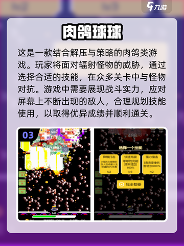 🔥2025最FUN肉鸽小游戏排行榜🎮截图4