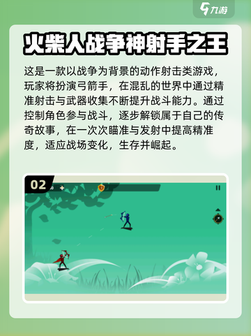 🔥2025火柴人战争手游TOP榜💥🎮截图3