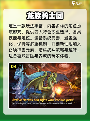 🔥2025龙族游戏TOP榜！🎮这些神作千万别错过✨截图5