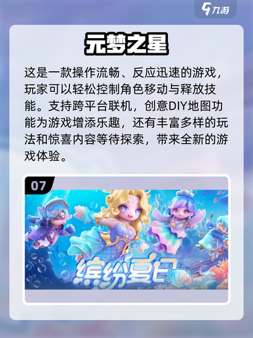 学生党必玩！🔥2024最新游戏推荐下载🔗截图8