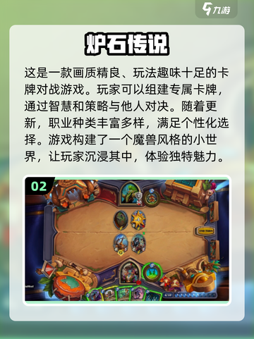 2024超🔥卡片游戏推荐，玩到停不下来！🎮✨截图3