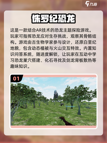 🦖2025必玩小恐龙游戏🔥下载清单🦖截图2