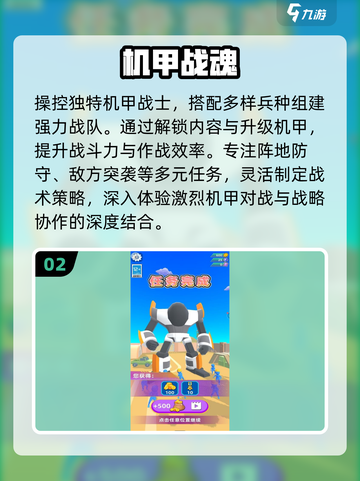 🔥2025机甲大战一触即发💥截图3