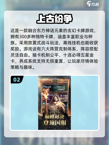 🔥2025必玩！和太古封魔录一模一样的仙侠游戏合集✨截图3
