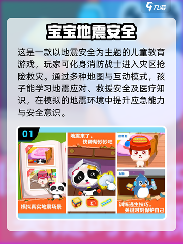 2025年必玩🔥免费儿童游戏下载链接来啦！💡截图2