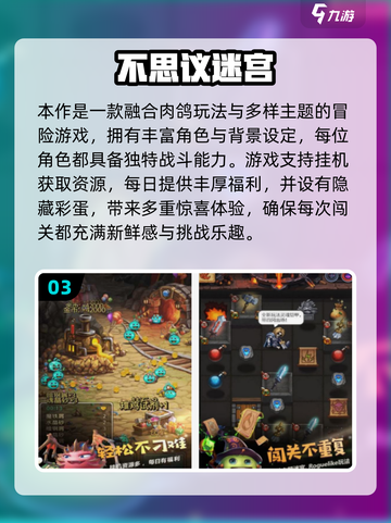 🔥2025最火小人闯迷宫游戏合集💥免费畅玩截图4
