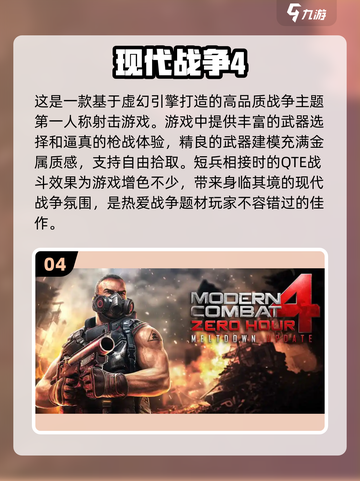 🔥2024必玩免费单机大作下载推荐🎮截图5