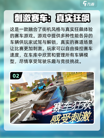 🔥2025最受欢迎飞车手游推荐，极速飙车等你来战！🚗🚀截图3