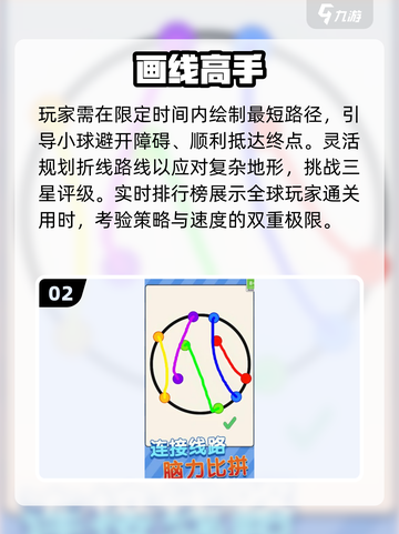 🔥2025最上头画线游戏💥手残党也能通关！截图3