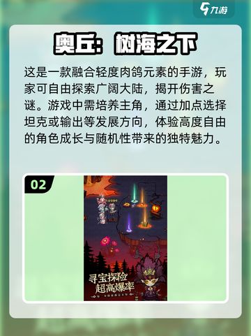 🔥2025超好玩不氪金手游大全，快来解锁FUN趣！💥截图3