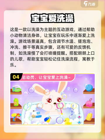 🔥9个月宝宝必玩的10大游戏榜单来袭！👶🎮截图5