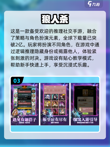 2024必玩🔥太空狼人杀手游推荐🎉截图4