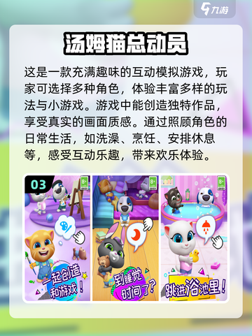 🔥2024必玩模拟手游排行榜🎉截图4