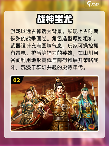 🔥2025最燃战斗游戏TOP榜💥截图3