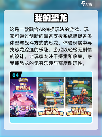🔥2025最受欢迎的i游戏下载排行，热门游戏等你来玩！🎮截图5