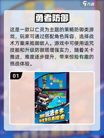 🔥地牢猎手5同类手游推荐，2025经典合集不容错过！🎮截图2