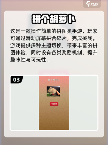 2025超火游戏🔥萝卜在哪里全汇总！🎮截图4