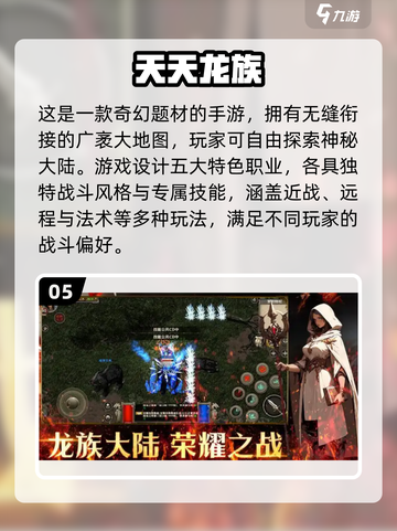 🔥2025必玩！虚幻5引擎手游大揭秘🎮截图6