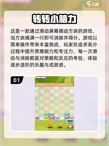 提高儿童专注力💡2024必玩亲子游戏合集🎉截图2