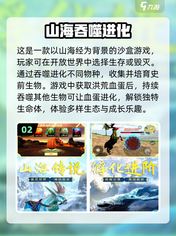 🔥2024年人气最高的免费进化吞噬游戏排行榜来啦！🎮截图3